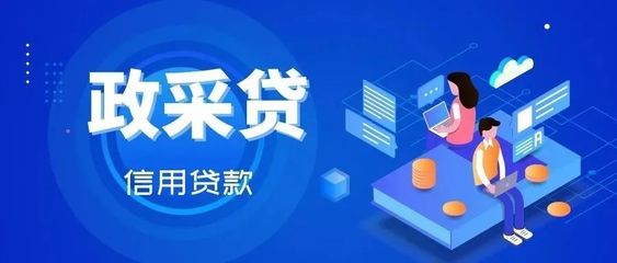 政采贷 保康优化营商环境的源头活水与硬支撑